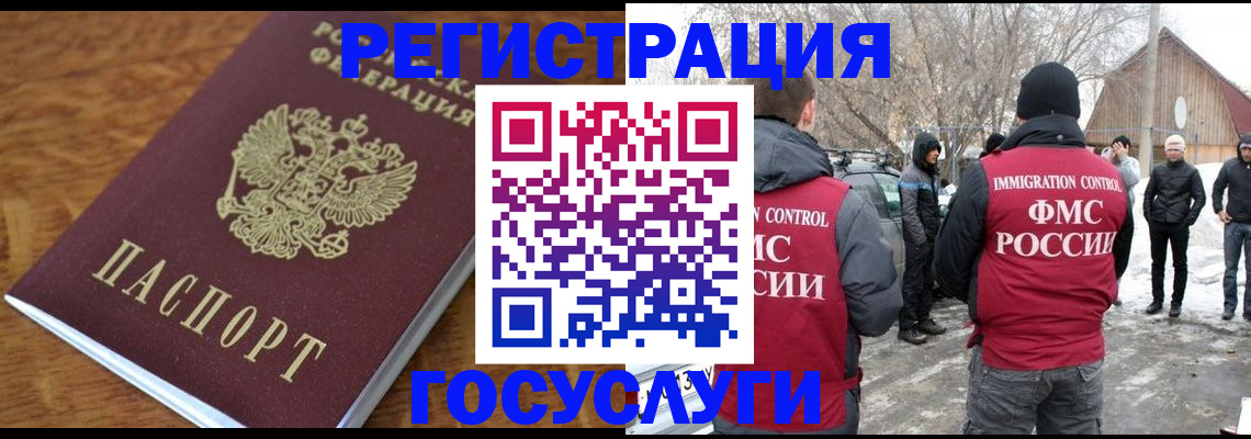временная регистрация для всех в Ленинградской области